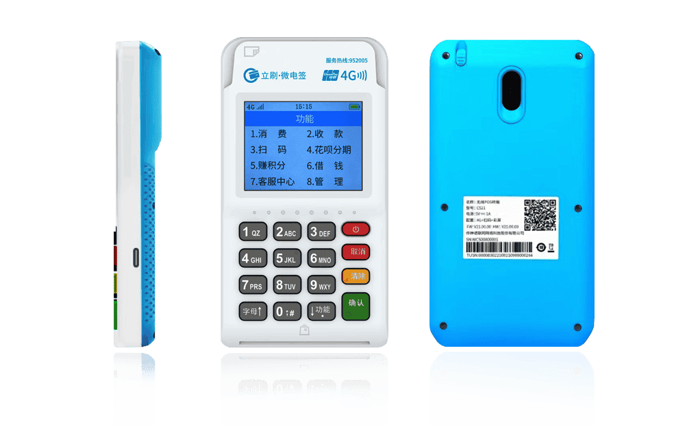 梅里斯达斡尔族立刷电签POS机